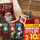 11日23:59迄クーポン＆ポイントUP！ マグカップサイズ ドリップコーヒー 送料無料 コーヒー 大容量 濃いめ 13g マグカップ ドリップパック 13Drip 福袋 セット 6種 120杯分 個包装 13g 飲み比べ セット オリジナル クラシック ヨーロピアン DANDY 澤井珈琲 【RDT】 【TSDT】