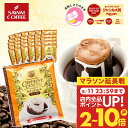 11日23:59迄クーポン＆ポイントUP！ 鮮度抜群 ドリップコーヒー ドリップバッグ コーヒー カフェインレス 送料無料 8g ×30袋 福袋 セット マンデリン 30杯分 個包装 ノンカフェ デカフェ 澤井珈琲 【RDT】 【TSDT】