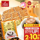 11日23:59迄クーポン＆ポイントUP！ ドリップコーヒー カフェインレスコーヒー ドリップパック 送料無料 コーヒー 大容量 デカフェ ノンカフェイン 福袋 セット 50杯分 個包装 8g セット マンデリン 澤井珈琲 【RDT】 【TSDT】