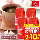 11日23:59迄クーポン＆ポイントUP！ コーヒーギフト お中元 夏ギフト 御中元 コーヒー豆 珈琲豆 送料無料 クイーンモ…