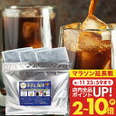 11日23:59迄クーポン＆ポイントUP！ アイスコーヒー 水出し ブルーマウンテン 35g 3パック コーヒー 粉 水出し珈琲パック ブルマンブレンド 澤井珈琲 【RDT】 【TSDT】