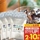 11日23:59迄クーポン＆ポイントUP！ 澤井珈琲 水出し コーヒー 10パック 3袋 粉 送料無料 水出しコーヒー マンデリン 90杯分福袋 【RDT】 【TSDT】