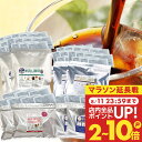 11日23:59迄クーポン＆ポイントUP！ 澤井珈琲 水出し コーヒー アイスコーヒー 8袋 粉 送料無料 水出しコーヒー 4種飲み比べ168杯分大満喫福袋 【RDT】 【TSDT】