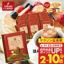 11日23:59迄クーポン＆ポイントUP！ ドリップバッグ ドリップコーヒー 豆太のブレンド 50杯分 福袋 鮮度抜群 送料無料 50袋 大容量 セット 個包装 8g ビター 濃厚 コク深い 香ばしい 飲みやすい 澤井珈琲 【RDT】 【TSDT】