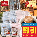 【延長戦 割引】 ドリップバッグ ドリップコーヒー フォルテシモ ビクトリー 2種 60杯 飲み比べ 福袋 送料無料 鮮度抜群 30袋x2袋 大容量 セット 個包装 8g 人気 澤井珈琲 【RDT】 【TSDT】