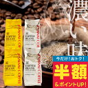 【延長戦 半額】 コーヒー豆 送料無料 焙煎仕立て 大人の濃い味 コク深い【澤井珈琲 金と銀 ビターブレンド 400g×4袋セット(160杯)】豆 粉 珈琲 ブレンド レギュラーコーヒー アイスコーヒー カフェオレ に 最適 コスパ 大容量 【RDT】 【TSDT】