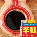 【延長戦 半額】 焙煎したて コーヒー 豆 粉 800g 珈琲豆 送料無料 コーヒー 福袋 お試し 400gx2袋 中挽き/豆のまま コーヒー専門店 80杯分 飲み比べ 金と銀 ソルブレンド ルナブレンド 澤井珈琲 【RDT】 【TSDT】
