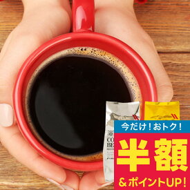 【延長戦 半額】 焙煎したて コーヒー 豆 粉 800g 珈琲豆 送料無料 コーヒー 福袋 お試し 400gx2袋 中挽き/豆のまま コーヒー専門店 80杯分 飲み比べ 金と銀 ソルブレンド ルナブレンド 澤井珈琲 【RDT】 【TSDT】