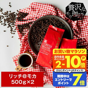  R[q[ R[q[ R[q[ 蓤 ̂܂ "؂₩ŏiBb`ȃJ̍" V b`J ґ 1kg Zbg 500g×2 Â t[eB[ DRNyRDzyTSz