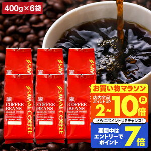 送料無料 コーヒー コーヒー豆 コーヒー粉 珈琲豆 豆のまま "毎日がぶ飲みできるお得な大容量セット 澤井珈琲 業務用にも最適!飲み比べセット お得サイズ 領収書 オフィスコーヒー 福利厚