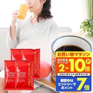 カフェインレス コーヒー コーヒー豆 珈琲 "4種アソートの中で見つける理想ののデカフェ" 澤井珈琲 ノンカフェイン モカ・ブラジル・ブレンド・アイス 4種 お試し 福袋 まろやか 深い 飲み