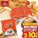 送料無料 ドリップバッグ コーヒー 珈琲 "芯まで焙煎。濃厚な味わいが毎日を満たすドリップパック" 澤井珈琲 ドリップコーヒー 濃い味ブレンド 50袋 コクが深い 苦味しっかり 飲みごたえ 【RD】 【TS】