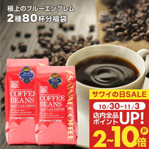  R[q[ R[q[ R[q[ 蓤 ̂܂ "ڎŵ͎ɋPu[" V ɏ̃u[Gu 400g×2 2 ݔ 荂 ̎ e yRD