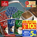 送料無料 ドリップバッグ コーヒー 珈琲 "13gの飲み応え。マグカップで大満足なドリップパック" 澤井珈琲 13g ドリップコーヒー 150袋 クラシック ヨーロピアン 珈琲マニア 大容量 【RD】 【TS】