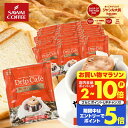 送料無料 ドリップバッグ コーヒー 珈琲 "芯まで焙煎。濃厚な味わいが毎日を満たすドリップパック" 澤井珈琲 ドリップコーヒー 濃い味ブレンド 50袋 コクが深い 苦味しっかり 飲みごたえ 【RD】 【TS】