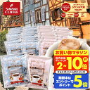 送料無料 ドリップバッグ コーヒー 珈琲 "毎日の定番。人気ブレンド2種で飽きないドリップパック" 澤井珈琲 ドリップコーヒー ブレンドフォルテシモ ビクトリーブレンド 60袋 セット 個包装 便利 【RD】 【TS】