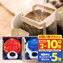 送料無料 ドリップバッグ コーヒー 珈琲 "おうちカフェを格上げする、金と銀の飲み比べドリップパック" 澤井珈琲 ドリップコーヒー ソルブレンド/ルナブレンド 50袋 コク深い 手軽 本格 癒し時間 【RD】 【TS】