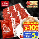 送料無料 ドリップバッグ コーヒー 珈琲 "楽天SOY受賞！お客様に選ばれ続けるドリップパック" 澤井珈琲 ドリップコーヒー ビタークラシック 50袋/100袋/150袋/200袋 メガ盛り 苦味 濃厚 【RD】 【TS】