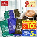 送料無料 ドリップバッグ コーヒー 珈琲 "毎日を支える3種のドリップパック。深みある香りを飲み比べ" 澤井珈琲 ドリップコーヒー セット ハウス ビジネス オフィス 100袋/150袋/200袋 【RD】 【TS】