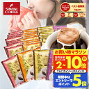 カフェインレス コーヒー 珈琲 ドリップバッグ "お得な福袋！デカフェ でもしっかり美味しいノンカフェイン 。" 澤井珈琲 ドリップコーヒー マンデリン・ブラジル・モカ・ブレンド4種 飲み比べ セット【RD】【TS】