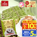 カフェインレス コーヒー 珈琲 ドリップバッグ "個包装ドリップだから、毎回新鮮なノンカフェイン" 澤井珈琲 デカフェ ドリップコーヒー コロンビア 50袋 97％カット 夜 安心 妊娠中OK 【RD】 【TS】