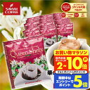 送料無料 ドリップバッグ コーヒー 珈琲 "女王の名を冠した、華やかで優雅な香りのドリップパック" 澤井珈琲 ドリップコーヒー スペシャリティコーヒー クィーンシバ 50袋 プラム風味 【RD】 【TS】