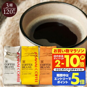  R[q[ R[q[ R[q[ 蓤 ̂܂ "ƋƓV[Y̐lC3xɁ" V ÑR[q[ 400g×3 \EiEeX VN yRDz y