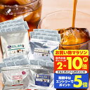 送料無料 コーヒー 珈琲 "飲み比べ楽しい味わい水出し珈琲パック " 澤井珈琲 アイスコーヒーパック 4種 飲み比べ 水出しコーヒーセット マンデリン・カフェインレス・ブルマン 深いコク 手間ゼロ 【RD】 【TS】