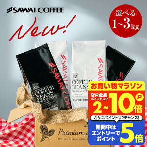  R[q[ R[q[ R[q[ 蓤 ̂܂ "R[q[̍ŕ܂܂悤ɁB" V ƍ̃b`n[uh 1kg 2kg 3kg R[q[ZbgyRDz