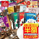 【お買い物マラソン 半額】 送料無料 ドリップバッグ コーヒー 珈琲 "みんなで楽しめる大容量ドリップパック" 澤井珈琲 ドリップコーヒー 10種 200袋 セット 福袋 おせち コスパ最強 飲み比べ 簡単 手軽 個包装 【RD】 【TS】