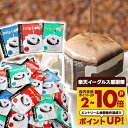 送料無料 ドリップバッグ コーヒー 珈琲 "グルメ大賞受賞！レビューで大絶賛◎ドリップパックを飲み比べ" 澤井珈琲 ド…