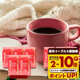 送料無料 コーヒー コーヒー豆 コーヒー粉 珈琲豆 豆のまま "まろやか派？しっかり派？どちらも大満足" 澤井珈琲 優しい味 濃い味 選べる 飲み比べ 5種 100杯分 200g×5袋 福袋 【RD】 【TS】