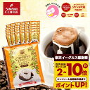 カフェインレス コーヒー 珈琲 ドリップバッグ "個包装で鮮度キープ、ノンカフェインでも響く濃厚コク" 澤井珈琲 デカフェ ドリップコーヒー マンデリン 30袋 苦味しっかり コク深い 濃い味 【RD】 【TS】