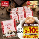 ドリップバッグ コーヒー 珈琲 "濃厚なコクとほのかな甘みのドリップパック。贅沢マンデリン" 澤井珈琲 ドリップコーヒー マンデリンスイート 50袋 濃厚コク 苦味 甘い余韻 香り豊か 【RD】 【TS】