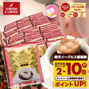 送料無料 ドリップバッグ コーヒー 珈琲 "華やかなモカの香り、優しいノンカフェイン ドリップパック" 澤井珈琲 カフェインレス ドリップコーヒー モカ 50袋 デカフェ 妊娠 授乳 マタニティ 【RD】 【TS】