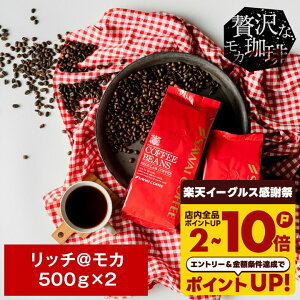  R[q[ R[q[ R[q[ 蓤 ̂܂ "؂₩ŏiBb`ȃJ̍" V b`J ґ 1kg Zbg 500g×2 Â t[eB[ DRN yRDz yTS