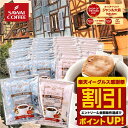 【楽天イーグルス感謝祭】 送料無料 ドリップバッグ コーヒー 珈琲 "毎日の定番。人気ブレンド2種で飽きないドリップパック" 澤井珈琲 ドリップコーヒー ブレンドフォルテシモ ビクトリーブレンド 60袋 セット 個包装 便利 【RD】 【TS】