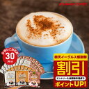 【楽天イーグルス感謝祭】 送料無料 ドリップバッグ コーヒー 珈琲 "甘い香りのドリップパックを飲み比べ" 澤井珈琲 ドリップコーヒー フレーバー コーヒー キャラメル・バニラ・ヘーゼルナッツ 30袋 デザート感覚 糖質制限 【RD】 【TS】