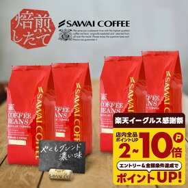 送料無料 コーヒー コーヒー豆 コーヒー粉 珈琲豆 豆のまま 「これぞ澤井珈琲」って呼ばれる看板メニュー" 澤井珈琲 1kg 2kg やくもブレンド やくも濃い味 福袋 セット 良い香り コク深い【RD】【TS】