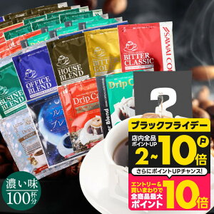  hbvobO R[q[  "ZߍDKI10ވݔ׃hbvpbN100t" V hbvR[q[ Z [  Zbg 100   ~Nƍ yRD