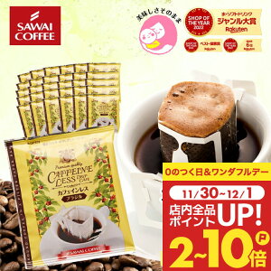 JtFCX R[q[  hbvobO "NxQAmJtFCł{̐[RN" V fJtF hbvR[q[ uW 30 i  S DP }^jeByR