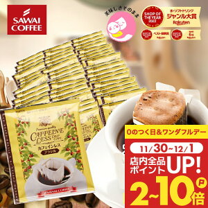 JtFCX R[q[  "hbvobOȒPAfJtF łςʃuWi" V mJtFC hbvR[q[ uW 50  DP  S S 