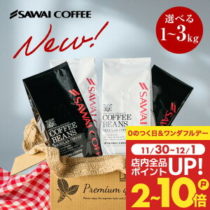  R[q[ R[q[ R[q[ 蓤 ̂܂ "R[q[̍ŕ܂܂悤ɁB" V ƍ̃b`n[uh 1kg 2kg 3kg R[q[ZbgyRDz