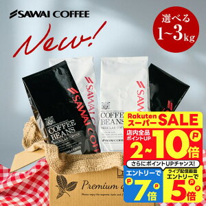  R[q[ R[q[ R[q[ 蓤 ̂܂ "R[q[̍ŕ܂܂悤ɁB" V ƍ̃b`n[uh 1kg 2kg 3kg R[q[ZbgyRDz