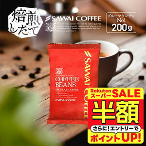 yX[p[SALE z 50%OFFz  R[q[ R[q[ R[q[  蓤   u[}Ee No.1 u} No.1 200g Pi蓤 yRDz yTSz