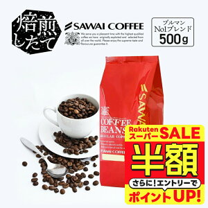 yX[p[SALE z 50%OFFz  R[q[ R[q[ R[q[  蓤   u} No.1uh u[}Ee 500g Pi蓤 yRDz yTSz