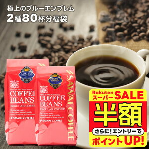 yX[p[SALE z 50%OFFz  R[q[ R[q[ R[q[ 蓤 ̂܂ "ڎŵ͎ɋPu[" V ɏ̃u[Gu 400g×2 2 ݔ 