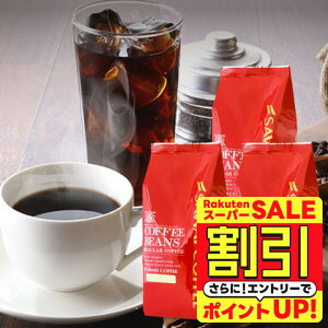 yX[p[SALE z  R[q[ R[q[ R[q[ 蓤 ̂܂ "ʂȃJtF^CAIׂ閡킢150t" V Iׂ喞i 500g×3 ݔ Zbg 