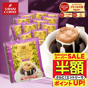 yX[p[SALE z 50%OFFz NxQ hbvR[q[ hbvobO R[q[ JtFCX 8g ×20  JtFCXuh 20t  mJtF fJtF V yRDz