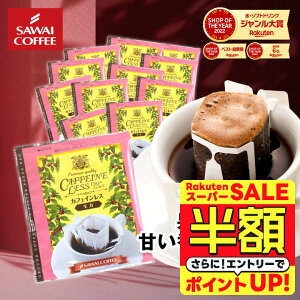 yX[p[SALE z 50%OFFz NxQ hbvR[q[ hbvobO R[q[ JtFCX 8g ×20  JtFCXJ 20t  mJtF fJtF V yRDz yTS